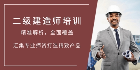 长沙二级建造师培训 助力对外承包工程人才培养